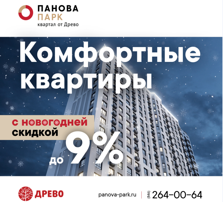 Новогоднее комбо: скидки до 9% плюс помещение для хранения в подарок