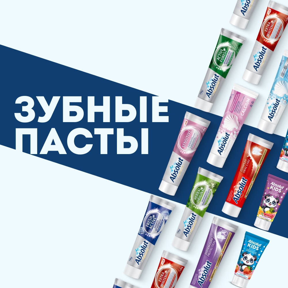 ABSOLUTная чистота зубов!